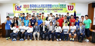 [모집] 테니스지도자 자격시험 및 동호인  강습회