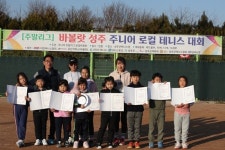 29차바볼랏성주주니어주말리그 입상 선수