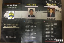 이륙직전 김포시 테니스
