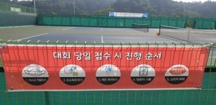 코로나 이후 첫 동호인대회 개최, 제천
