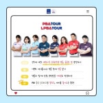 우리나라 테니스는 프로리그하는 당구와 탁구를 벤치마킹해야