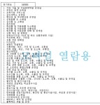 천안 코리아테니스파크 건립 시동
