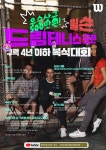 드림테니스배 충북 청주대회 안내