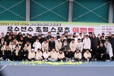 경기도 우수테니스선수 초청 스포츠 이벤트