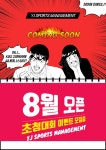 KBS 제2 체육관이 명품 테니스장으로