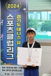 경기도유청소년스포츠클럽리그의 나비 효과