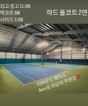 강원도 테니스피아  부녀 코치
