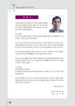 장호 홍종문배 주니어테니스대회