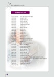 장호 홍종문배 주니어테니스대회