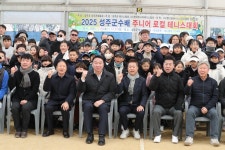 참외의 고장 성주가 어린이 테니스 성지가 된 이유