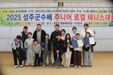 '참외의 고장' 성주가 어린이 테니스 성지가 된 이유