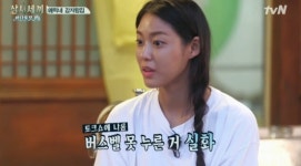삼시세끼 이서진 설현, 소고기 굽기에 재능 있어 폭풍 칭찬, 에릭 반응은?