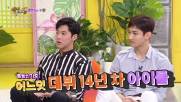 해피투게더 동방신기 유노윤호, 이승철과의 특별한 인연 미용실부터 공연장까지