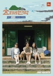 효리네 민박 시즌2 제작 확정, 겨울 제주 스토리…그 뜨거웠던 여름의 힐링만큼이나