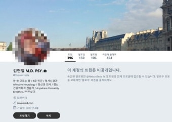 김현철 정신과의사 종현 주치의에 