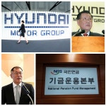 한국타이어 정관변경 무산시킨 국민연금, 현대차 모비스-글로비스 분할합병도 무산?