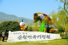 순천만국가정원 봄꽃축제 5월22일까지, 튤립·철쭉·유채꽃과 공연 많아 전남 순천·여수에서 가볼만한 곳으로 따봉! 순천만습지 근처에 맛집... 