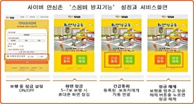보행사고 60%, 스마트폰의 무심코 횡액...사이버 안심존 앱 업그레이드해 본다면?