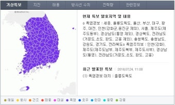 [오늘&내일 날씨] 폭염주의보 25일 내일도 이어져...일부 지역 비오지만 강수량 미미, 서울지역 닷새 연속 '오존주의보' 발령