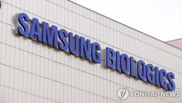 고의 분식회계 스모킹  건 등장, 삼성바이오로직스의 운명은?