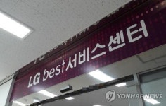 LG전자, 서비스센터 3900명 직접고용...지속적인 노조 요청의 결실