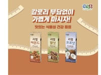 정식품, 도심 속 낭만적인 시간 저희와 함께 즐겨요