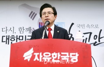 [업다운포토] '당대표 출마 자격 논란' 황교안의 기자회견