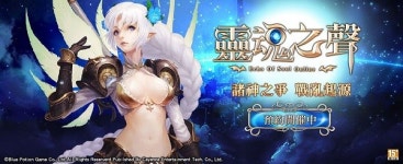 블루포션게임즈, 에오스 대만 CBT 마치고 7일 정식 론칭