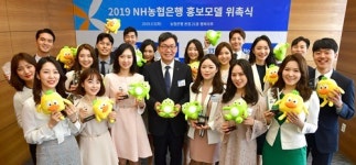 NH농협은행, 끼 넘치는 직원 홍보모델 18명 위촉