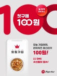 한국피자헛 서울고점 | "신규 고객 잡아라" 한국피자헛, 회원가입 첫 구매 시 '파스타 100원'