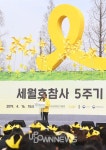 [업다운포토] 기억식 추도사하는 장훈 4.16세월호참사가족협의회 운영위원장