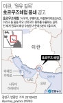 '이에는 이' 이란, 美 압박에 경고장 