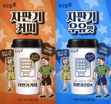 푸르밀, 뉴트로 감성 재현한 자판기커피·우유맛 2종 출시…용량과 가성비 향상