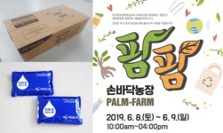 NS홈쇼핑,  테이프 필요 없는 택배박스 도입 등 본격 환경 경영 확대