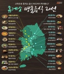 금강산도 식후경...고코투어, 서울만남(부산방향) 말죽거리소고기국밥 등 전국 휴게소 맛집 20선 추천