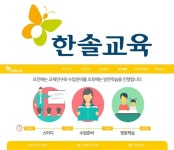 한솔교육 교사, 제자 20여명 신체부위 불법촬영 충격파 가시지 않는데...회사대책은 실종