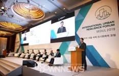 [업다운포토] 서울국제 도시회복력 포럼 스마트 기술 활용한 강화방안 발표