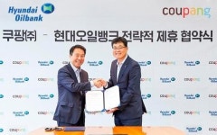 현대오일뱅크, 쿠팡과 주유소 기반 물류 협력 MOU 체결