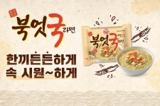 해장에 북어 가미한 라면 한 끼 어때...오뚜기, 한끼 든든 속 시원~한 북엇국라면 출시