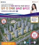 대방건설, 미분양 아파트 분양하며 옵션 날치기 유상전환...입주민 반발