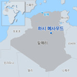 삼성엔지니어링, 알제리 국영기업과 4조3000억 규모 하시 메사우드 정유 프로젝트 공동수주