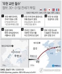 정부, 우한발 신종 코로나 '전방위 대응'...입국자 전수조사·전세기 급파에 개학연기도 검토