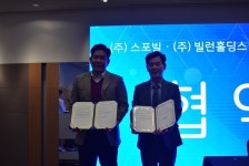 스포츠게임 건전화 표방...㈜스포빌(스포플레이), 스포츠베팅게임 이용자보호 선포식 개최