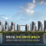 범천 1구역 따낸 현대건설, 코로나19에도 공격적 참여...정비사업 1위 이어가나