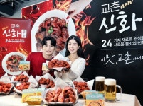 교촌치킨, 신 메뉴 교촌신화 2종 출시...교촌에그마니샐러드 증정 이벤트도 함께 진행