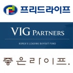 상조 1위 프리드라이프 품은 VIG파트너스, 톱 플러스 밸류업 박차