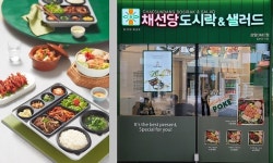 채선당, 도시락&샐러드 사업 진출...1호점 상암DMC점 오픈