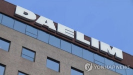 대림산업, 3분기 영업익 2496억...건설사업 실적 호조·자회사 연결 편입 효과