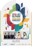 한국체육산업개발, 코로나19 극복 조이올팍 힐링콘서트 개최