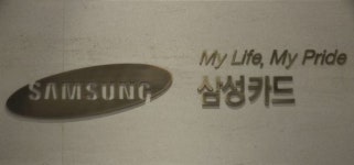 요양병원비 미지급·대주주 부당지원 삼성생명에 기관경고 중징계...신사업 진출 먹구름